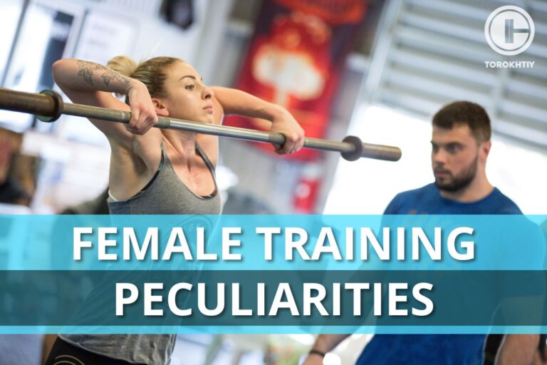 Female Training Peculiarities