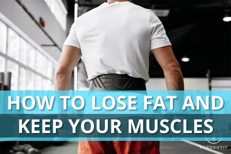 How To Lose Fat And Keep Your Muscles