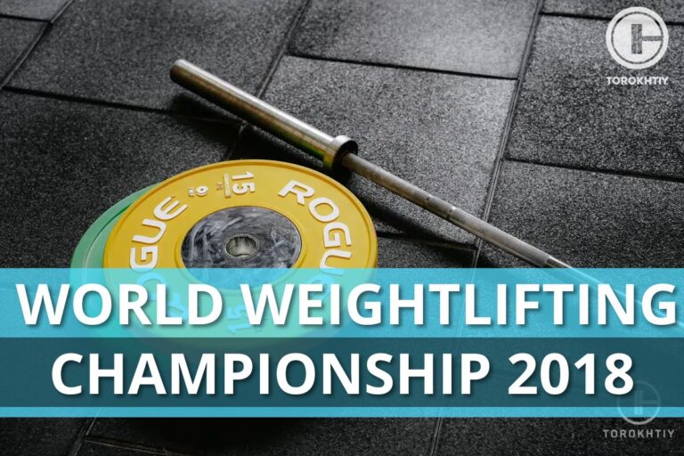 World Weightlifting Championship 2018